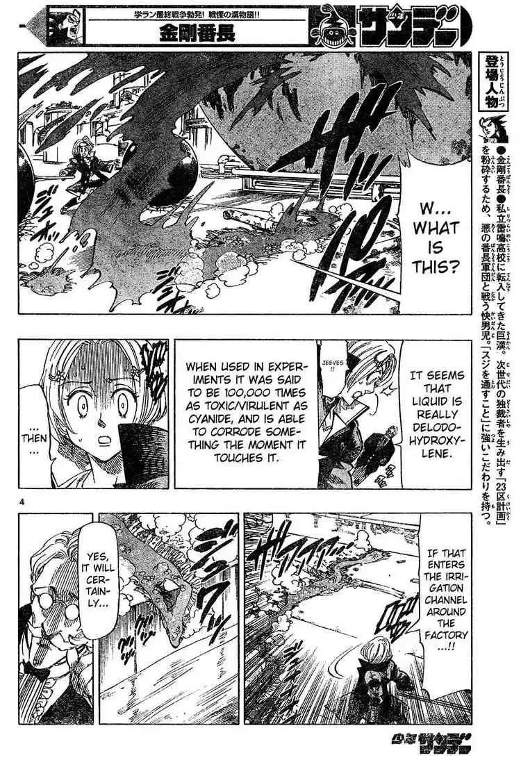 Kongoh Bancho Chapter 13 4